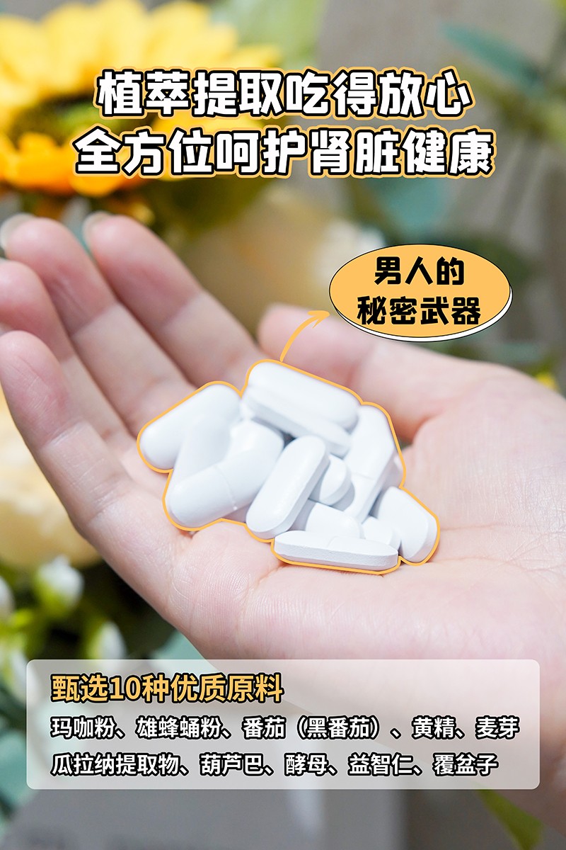 BOOMHUE博唤玛咖雄蜂蛹复合压片糖果2.jpg