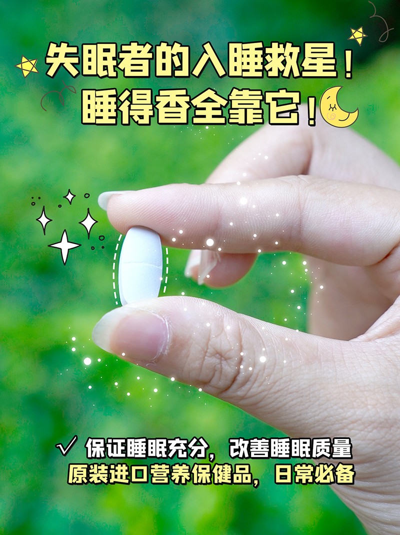 BOOMHUE博唤香蜂草γ-氨基丁酸复合压片糖果3.jpg