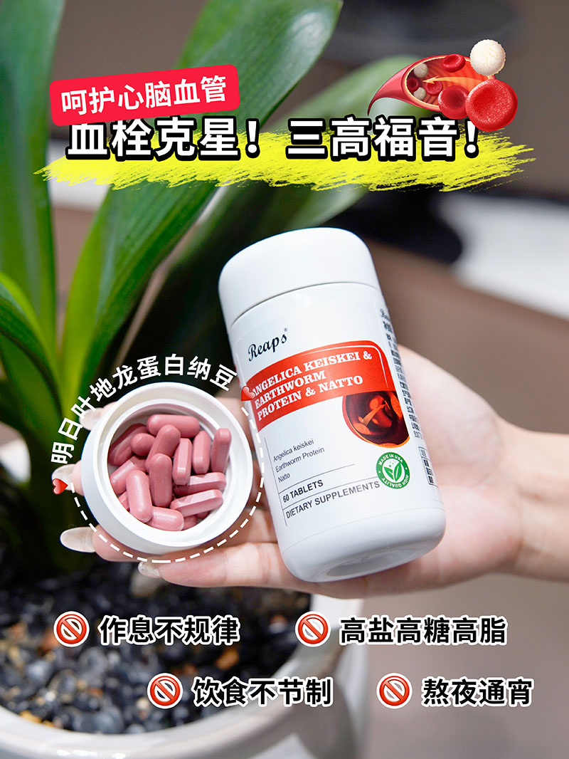Reaps瑞普斯明日叶地龙蛋白纳豆复合压片糖果1.jpg