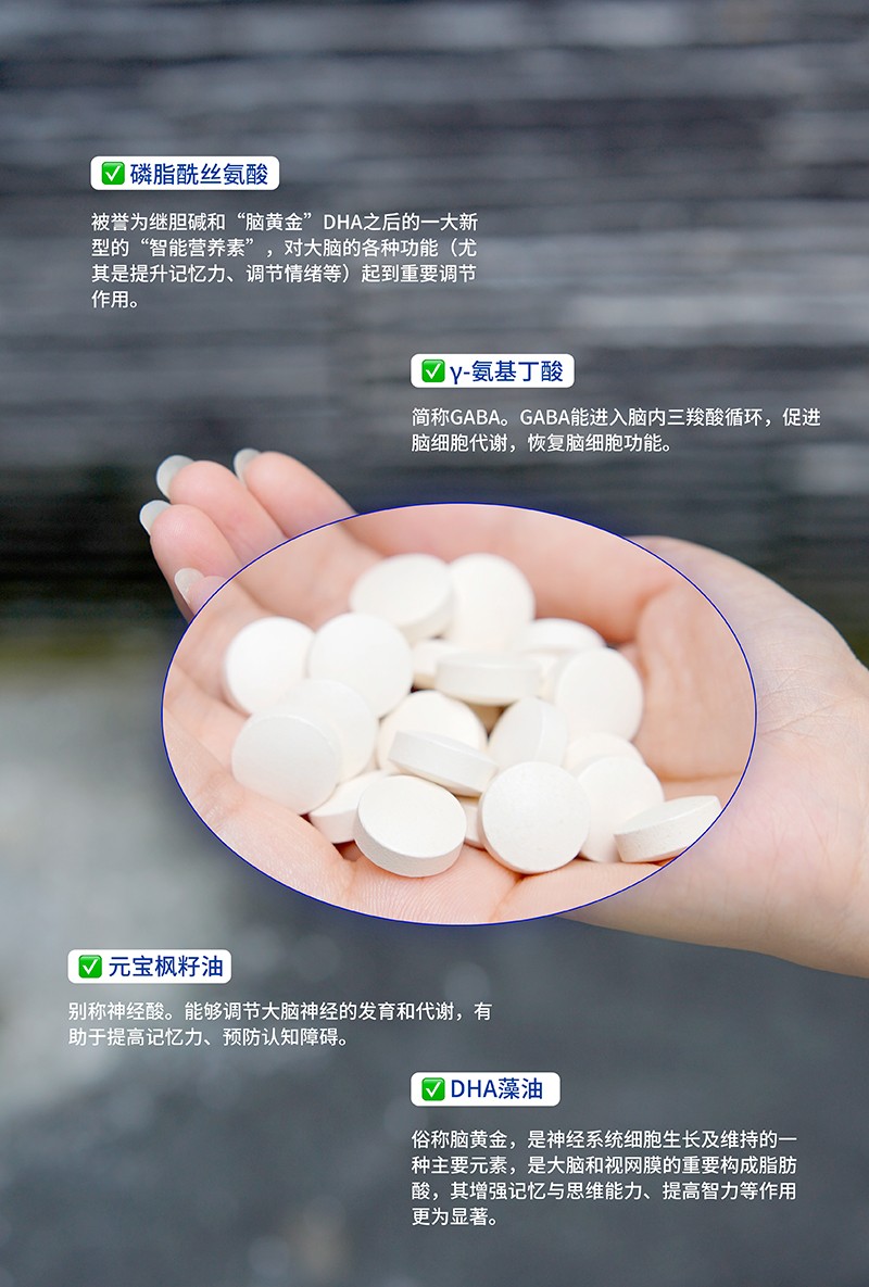 BOOMHUE博唤磷脂酰丝氨酸元宝枫籽油复合压片糖果3.jpg