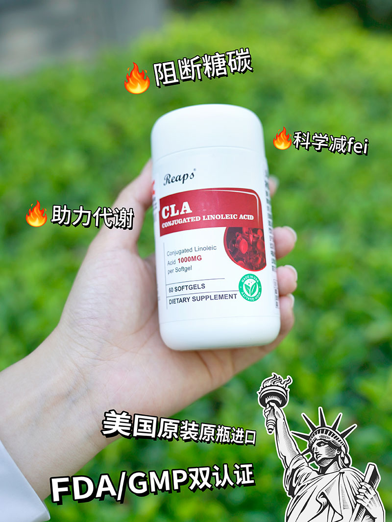 Reaps瑞普斯共轭亚油酸凝胶糖果2.jpg