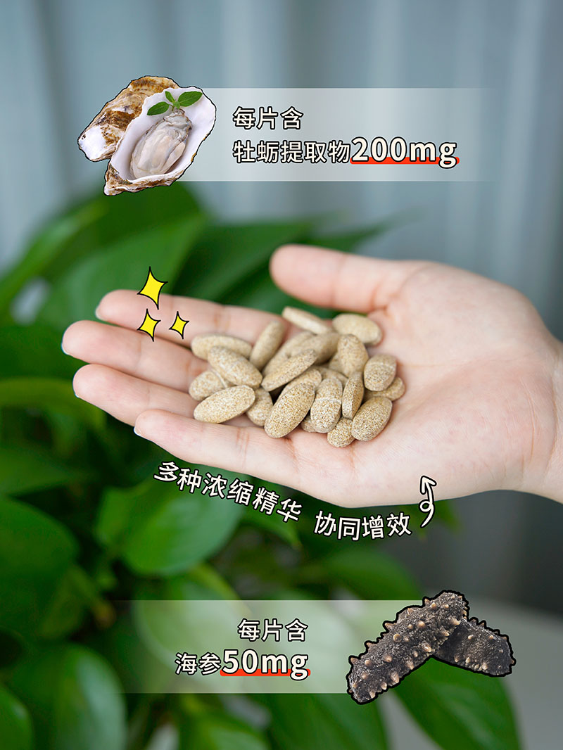 Reaps瑞普斯海参牡蛎复合压片糖果3.jpg