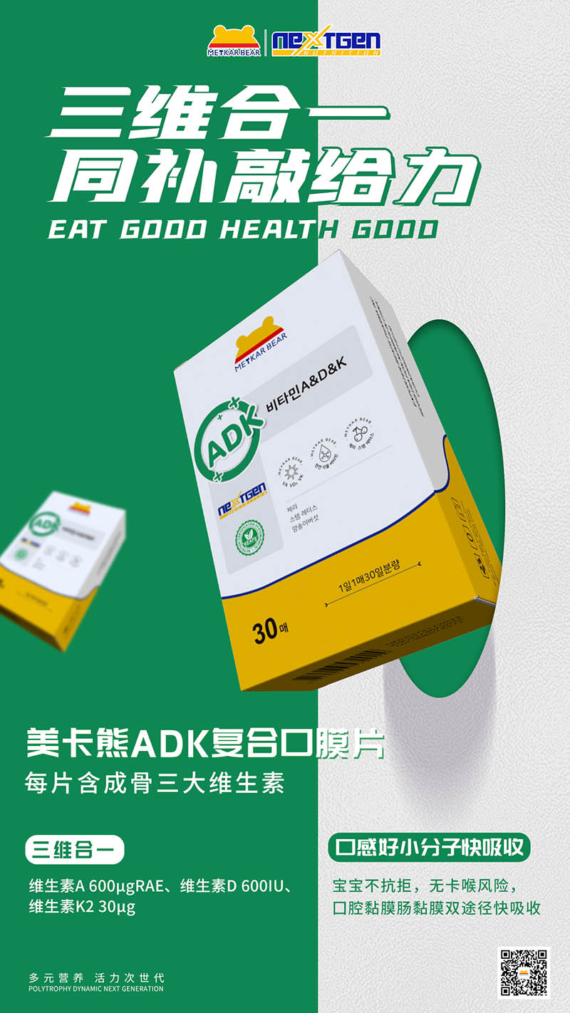 MEYKARBEAR美卡熊ADK复合口膜片.jpg