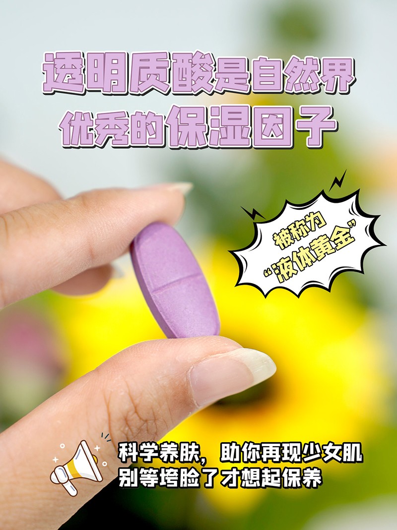 BOOMHUE博唤透明质酸钠胶原蛋白肽3.jpg