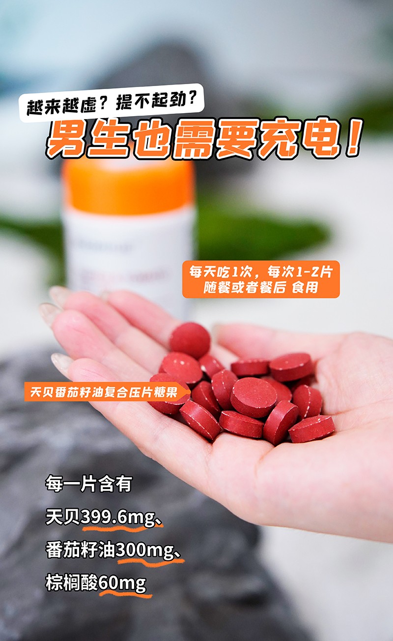 BOOMHUE博唤天贝番茄籽油2.jpg