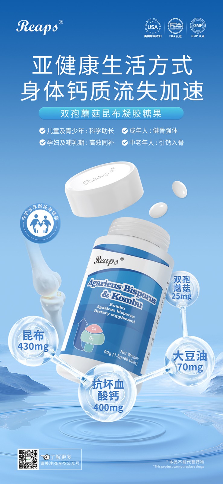 Reaps瑞普斯双孢蘑菇昆布凝胶糖果.jpg