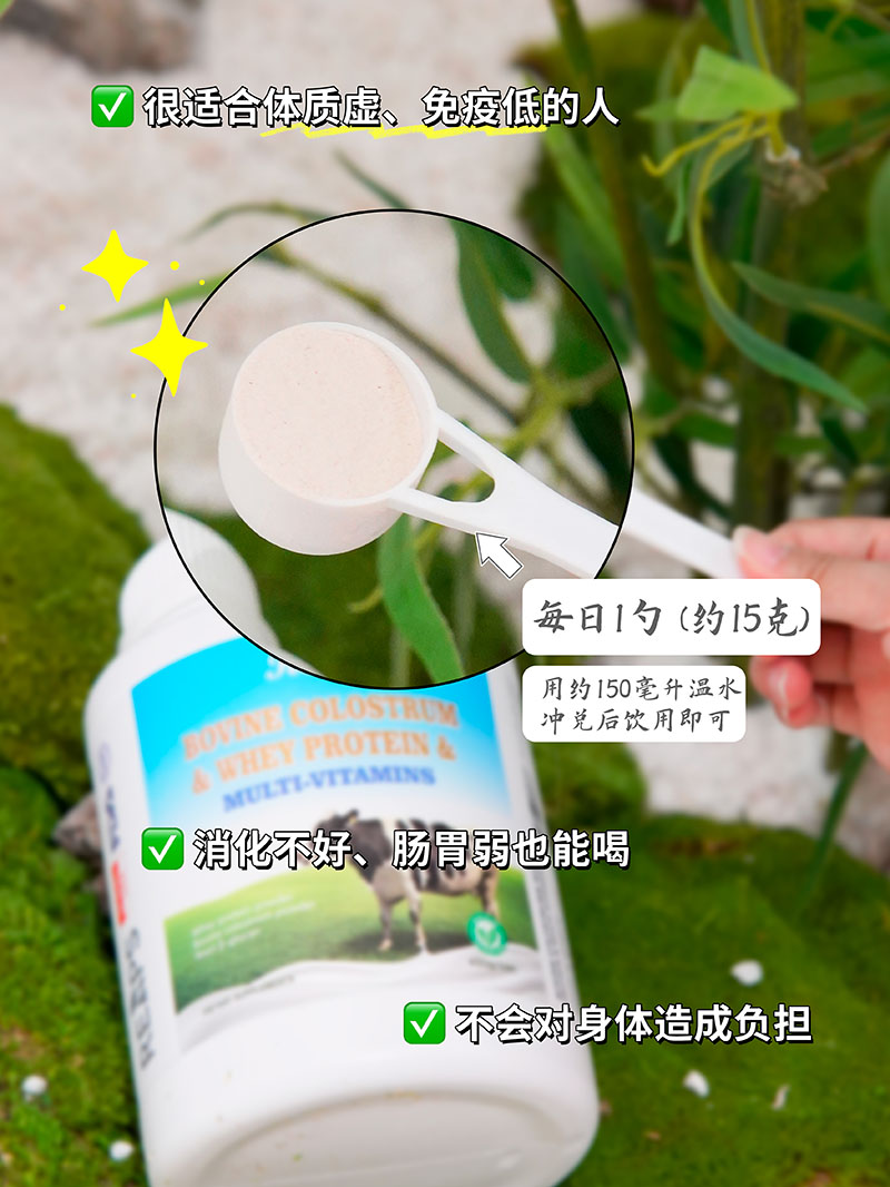 Reaps瑞普斯牛初乳乳清蛋白复合多维固体饮料3.jpg
