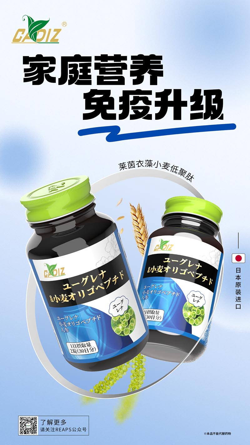 CADIZ卡地斯莱茵衣藻小麦低聚肽复合压片糖果.jpg