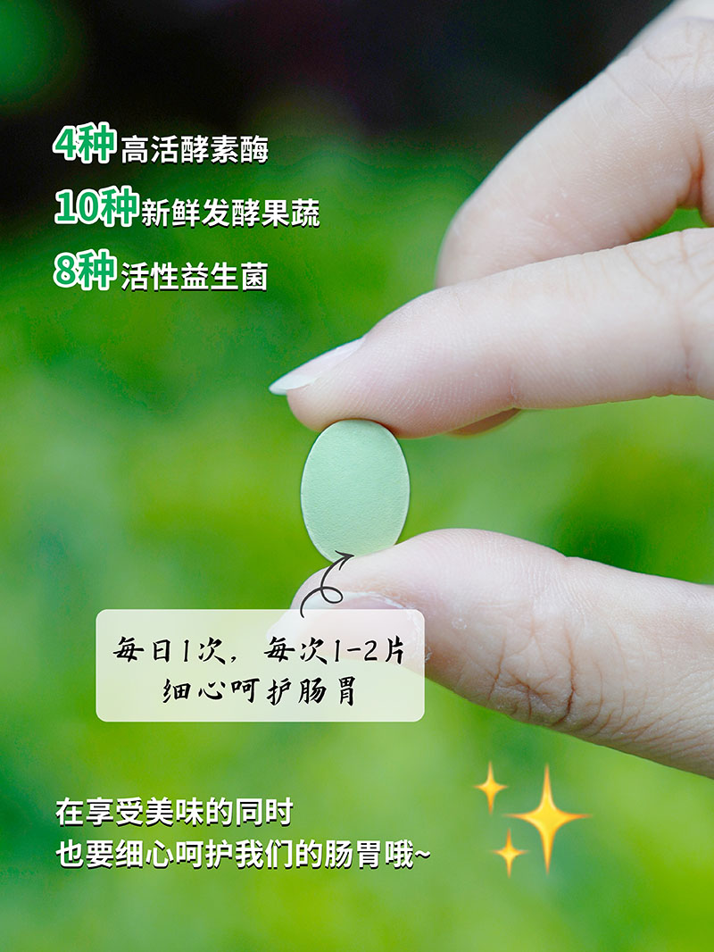Reaps瑞普斯果蔬益生菌复合片3.jpg