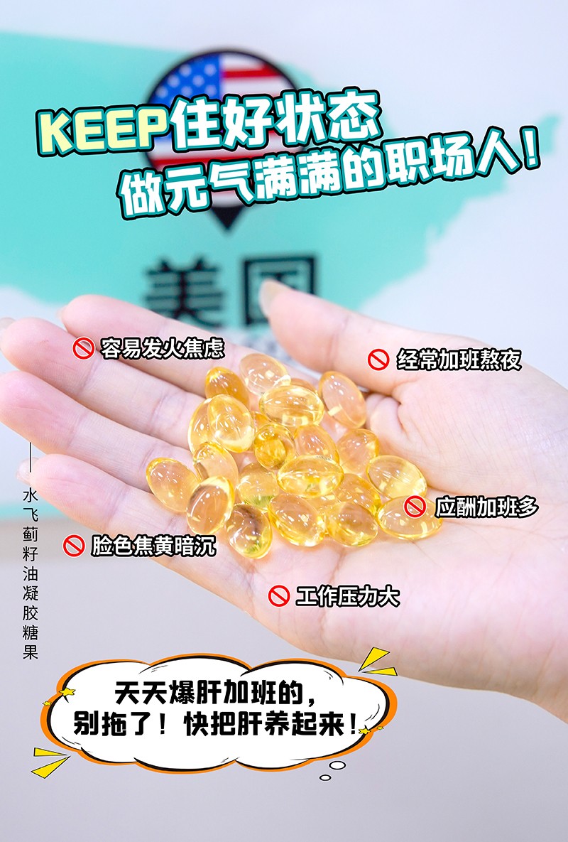 BOOMHUE博唤水飞蓟籽油凝胶糖果.jpg