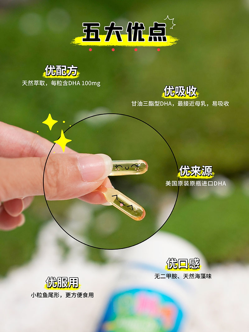 Reaps瑞普斯DHA藻油凝胶糖果（蓝瓶）.jpg