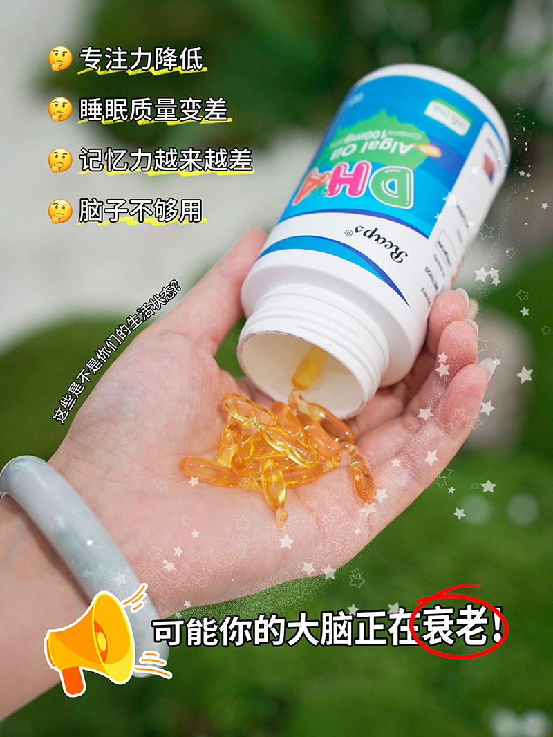 Reaps瑞普斯DHA藻油凝胶糖果（蓝瓶）1.jpg