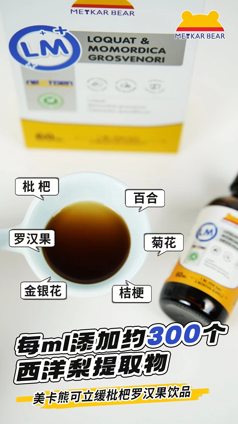 MEYKARBEAR美卡熊可立缓饮品03.jpg