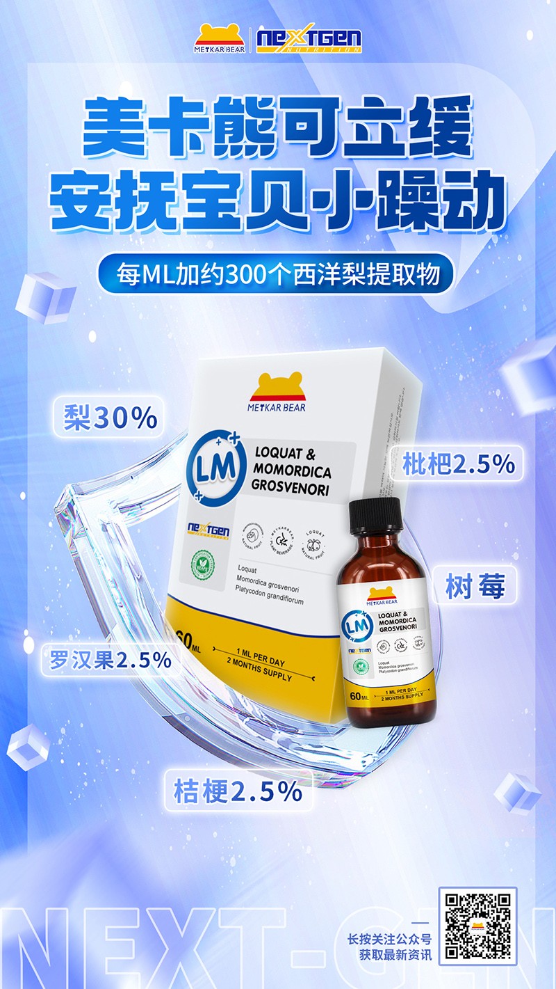 MEYKARBEAR美卡熊可立缓饮品04.jpg