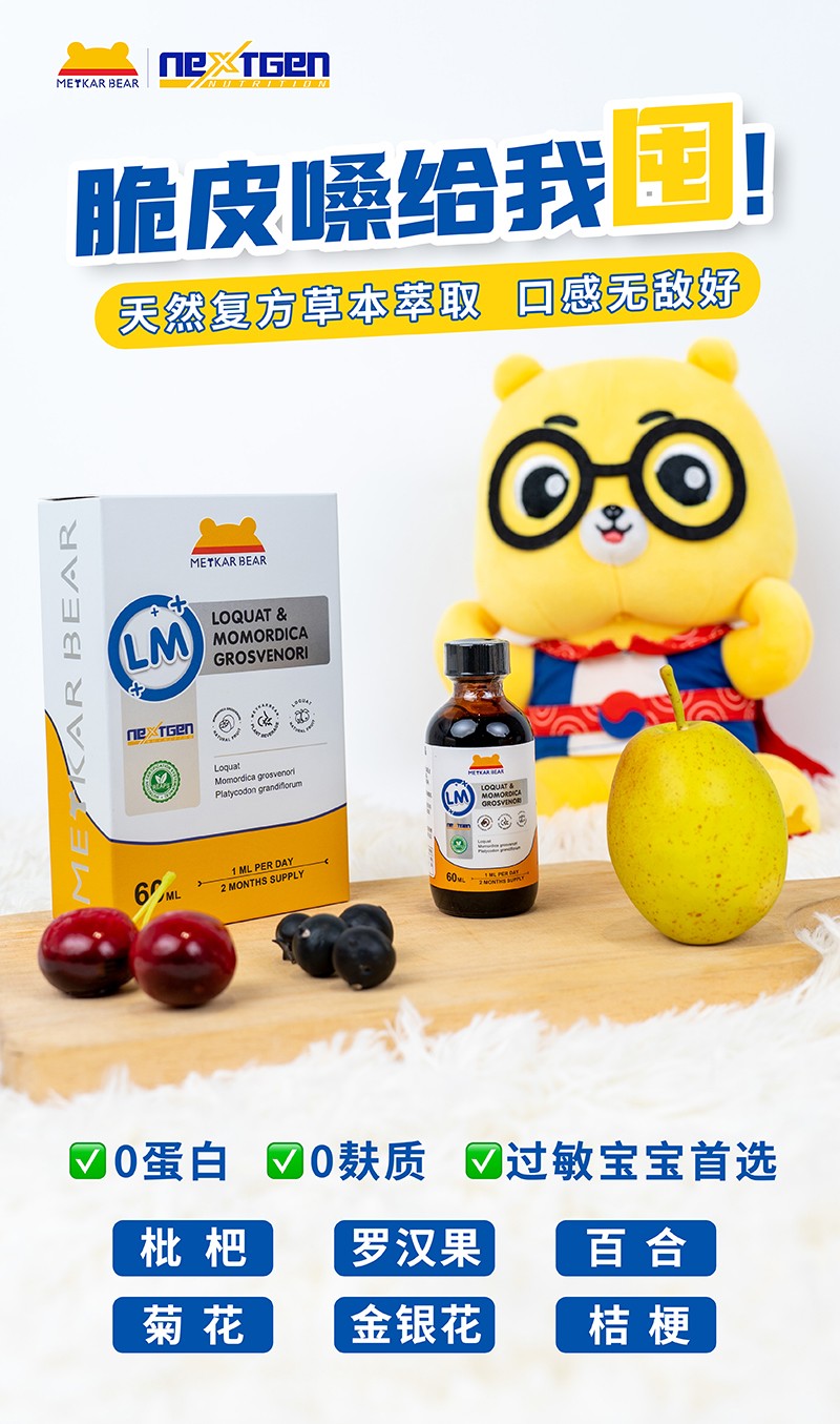 MEYKARBEAR美卡熊可立缓饮品05.jpg