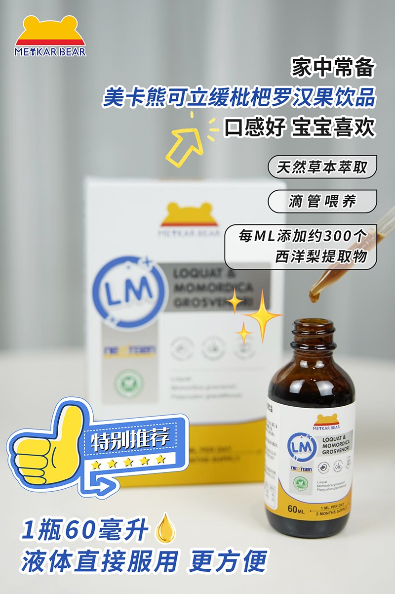 MEYKARBEAR美卡熊可立缓饮品07.jpg