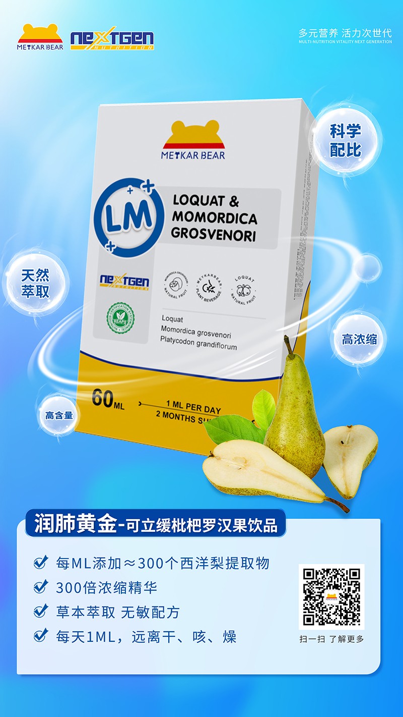MEYKARBEAR美卡熊可立缓饮品09.jpg