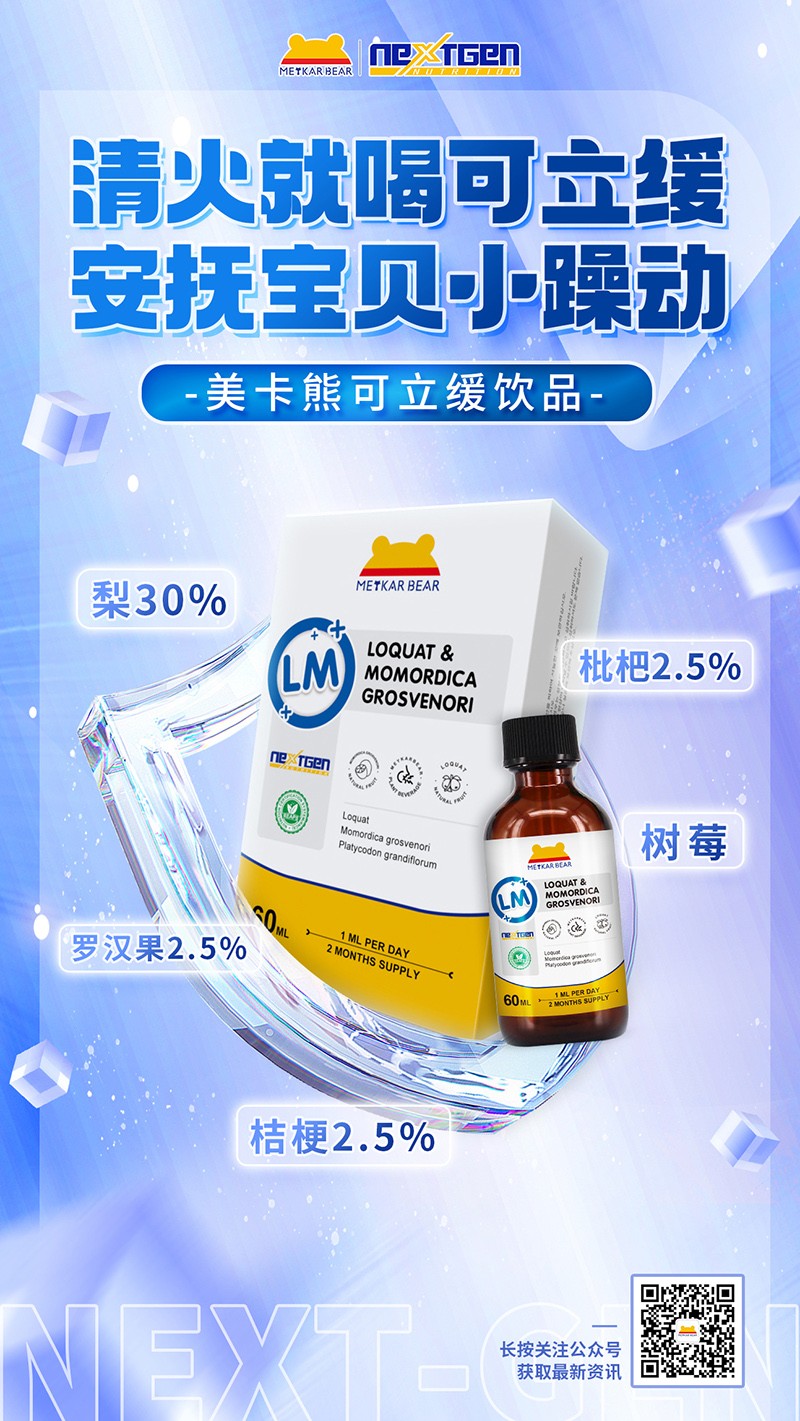 MEYKARBEAR美卡熊可立缓饮品10.jpg