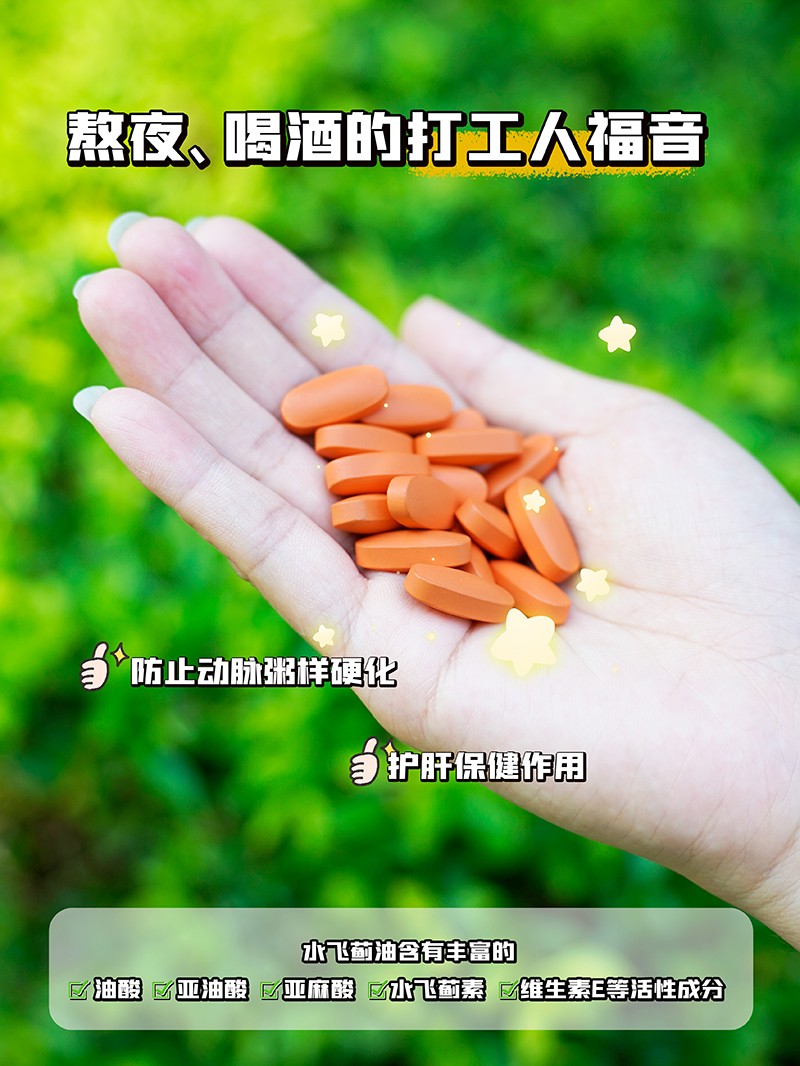 BOOMHUE博唤水飞蓟籽油姜黄复合压片糖果2.jpg