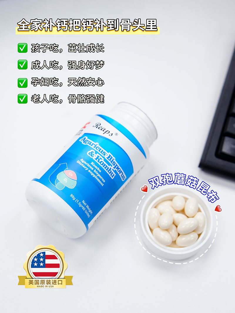 Reaps瑞普斯双孢蘑菇昆布凝胶糖果4.jpg