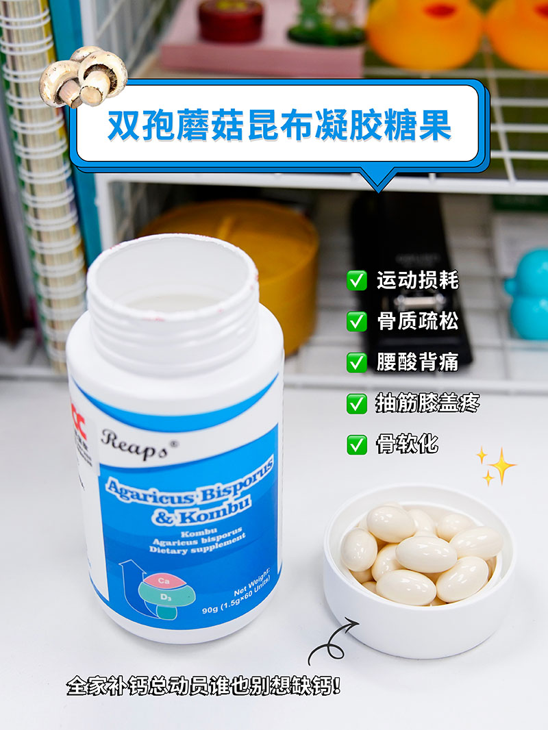 Reaps瑞普斯双孢蘑菇昆布凝胶糖果6.jpg
