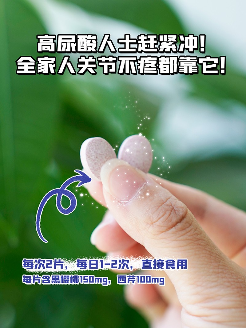 BOOMHUE博唤黑樱桃西芹复合压片糖果3.jpg