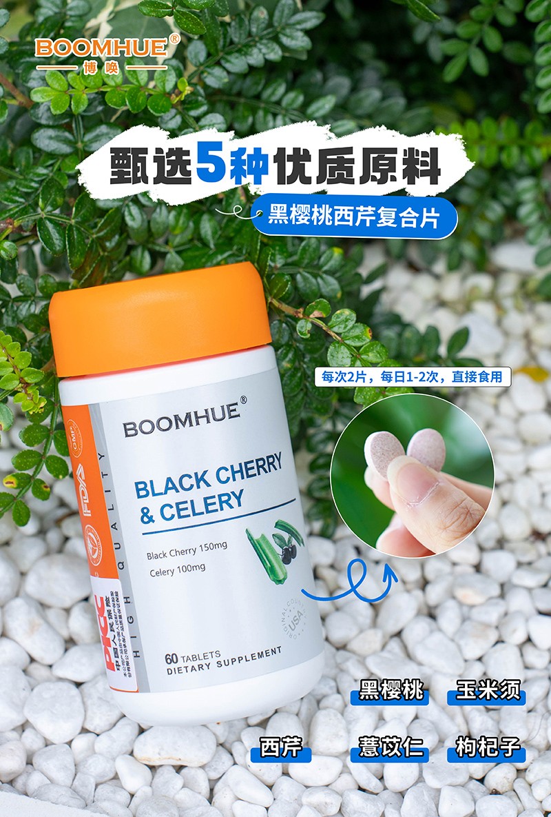 BOOMHUE博唤黑樱桃西芹复合压片糖果6.jpg