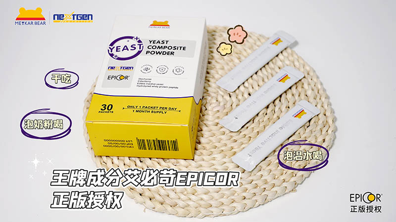 MEYKARBEAR美卡熊艾必苛酵母复合粉04.jpg