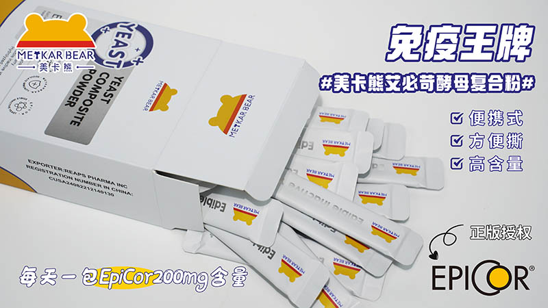 MEYKARBEAR美卡熊艾必苛酵母复合粉03.jpg