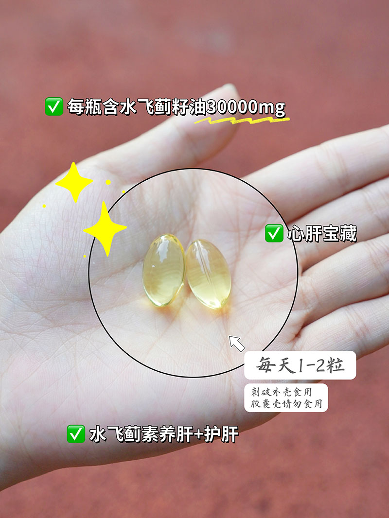 Reaps瑞普斯水飞蓟籽油凝胶糖果3.jpg