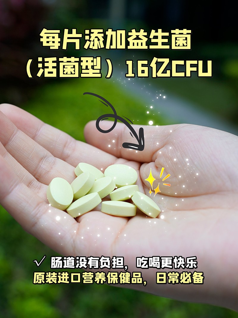 BOOMHUE博唤果蔬酵素益生菌复合压片糖果3.jpg