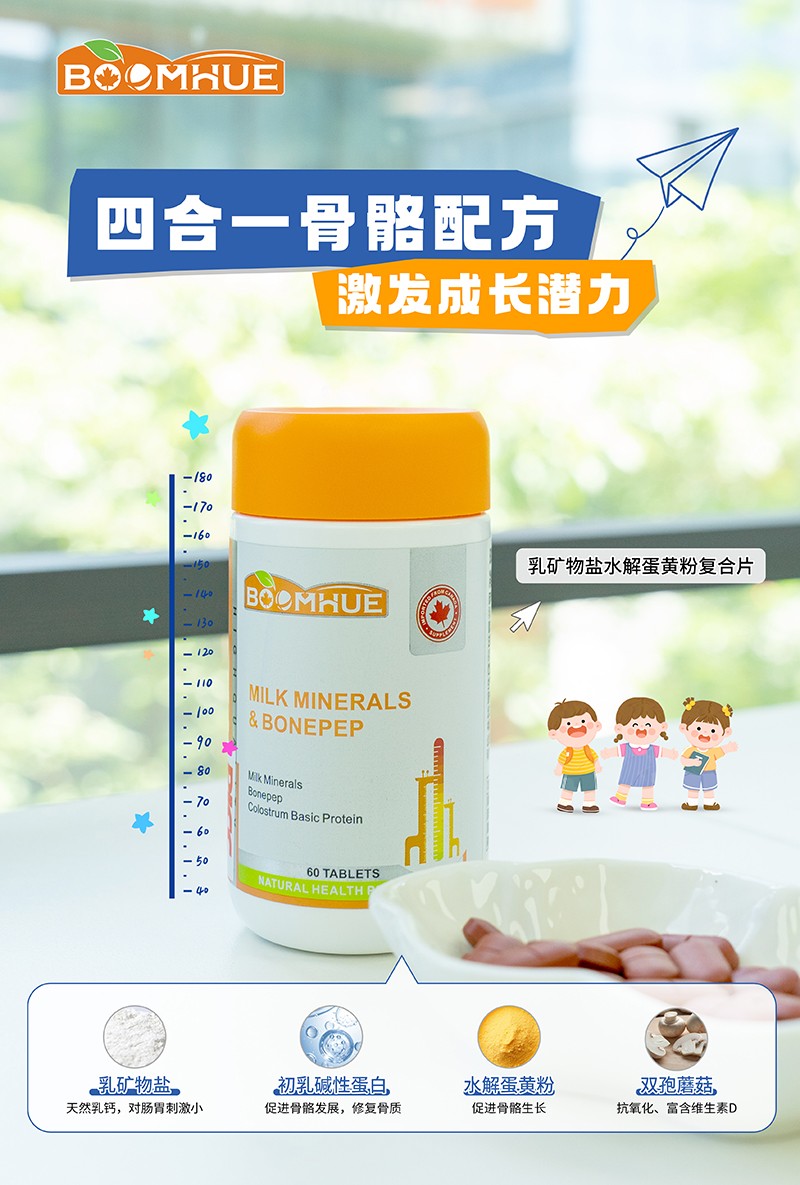 BOOMHUE博唤乳矿物盐水解蛋黄粉4.jpg