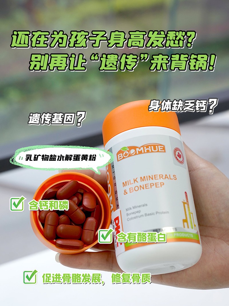 BOOMHUE博唤乳矿物盐水解蛋黄粉2.jpg