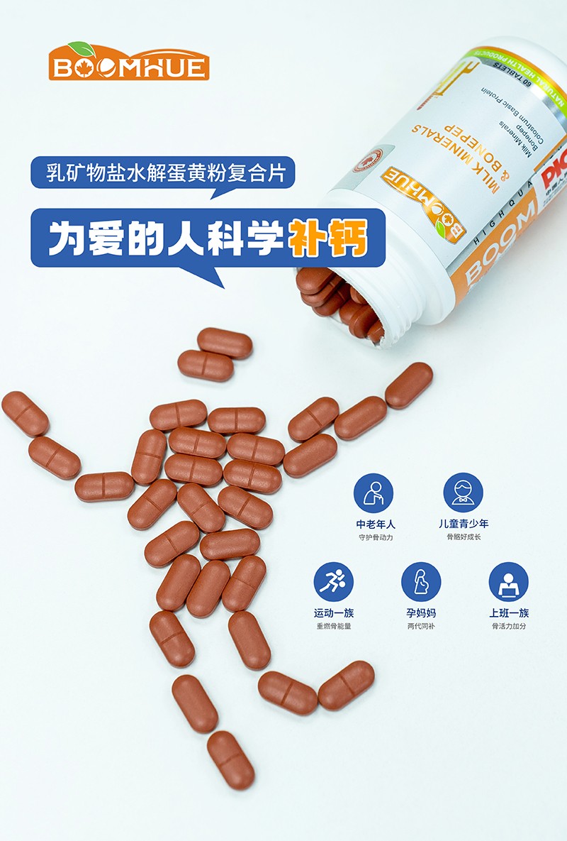 BOOMHUE博唤乳矿物盐水解蛋黄粉5.jpg