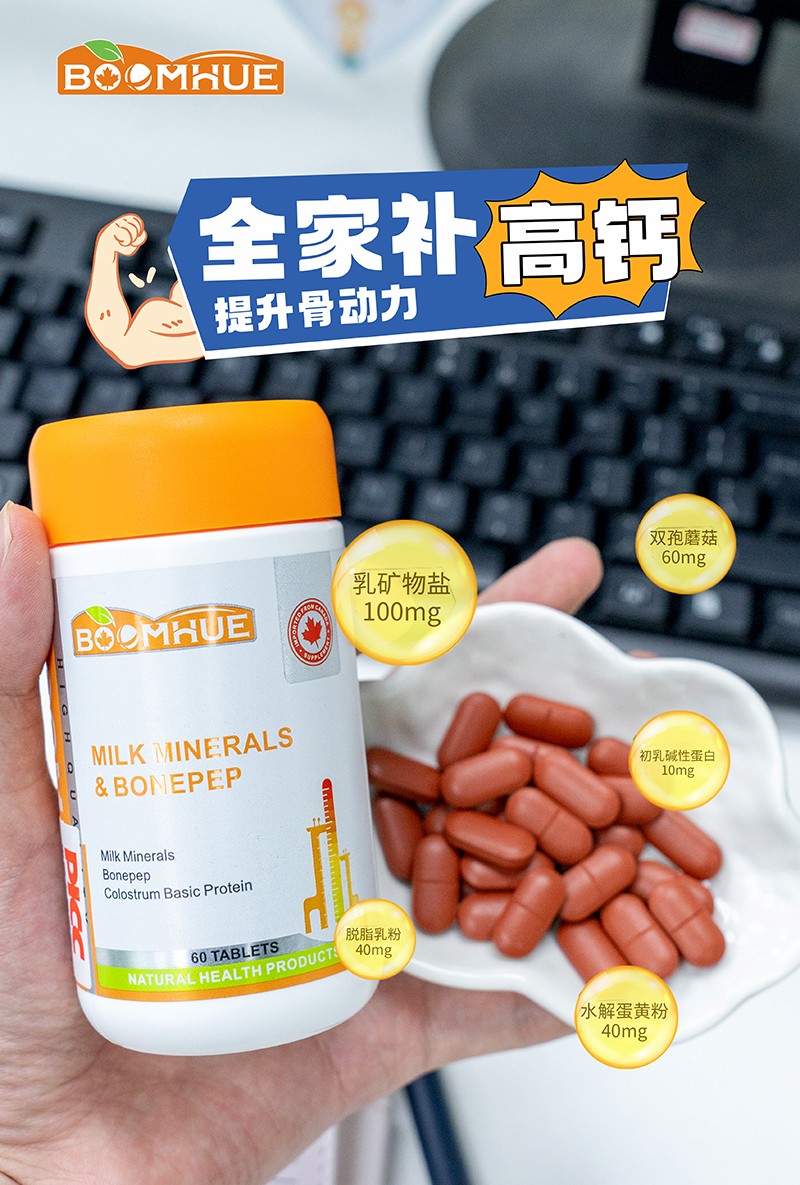 BOOMHUE博唤乳矿物盐水解蛋黄粉6.jpg