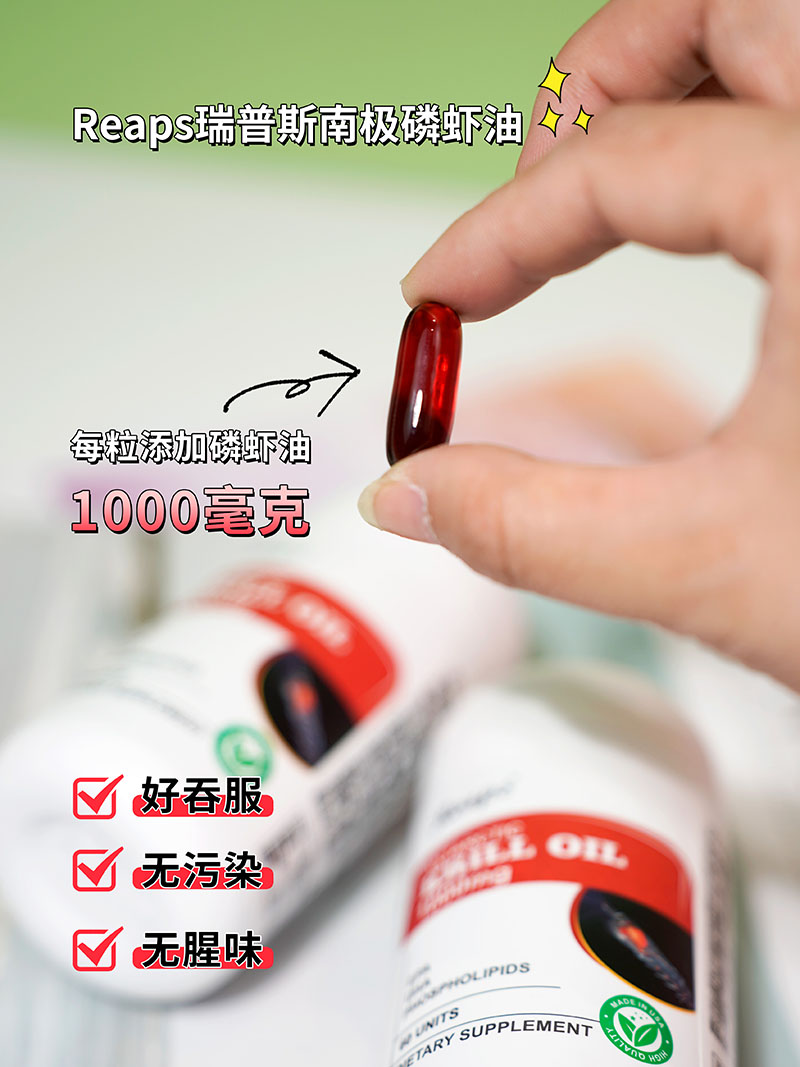 Reaps瑞普斯南极磷虾油1.jpg