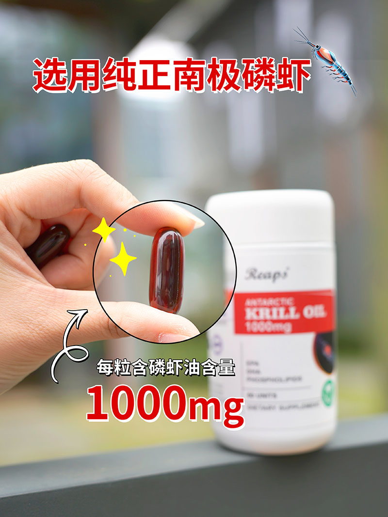 Reaps瑞普斯南极磷虾油3.jpg