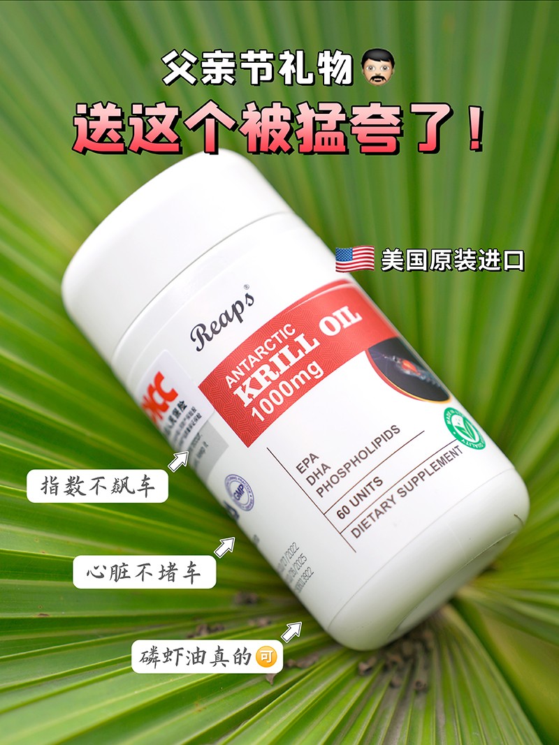 Reaps瑞普斯南极磷虾油6.jpg