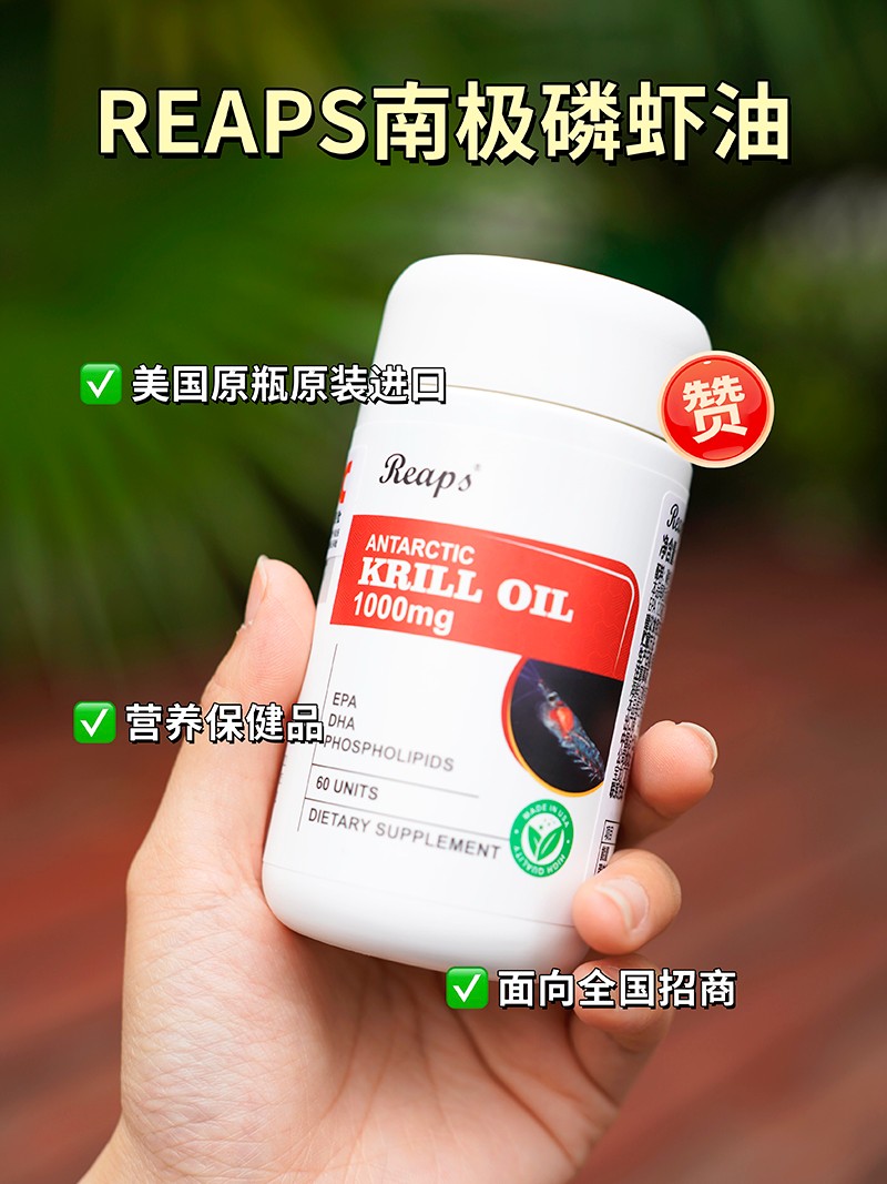 Reaps瑞普斯南极磷虾油4.jpg