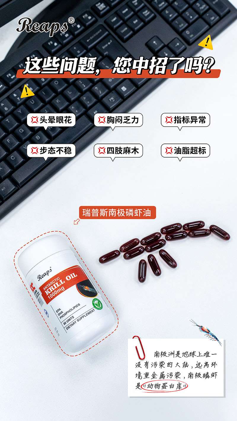 Reaps瑞普斯南极磷虾油9.jpg