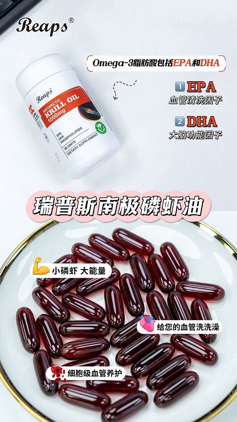 Reaps瑞普斯南极磷虾油8.jpg