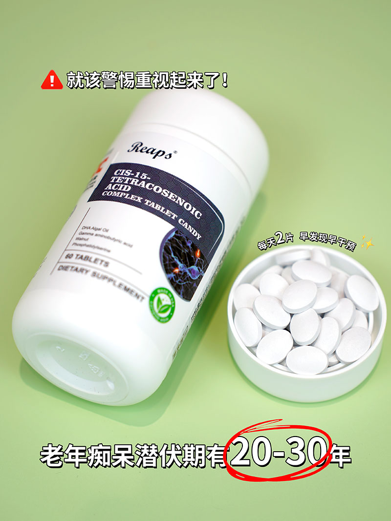 Reaps瑞普斯顺-15-二十四碳烯酸2.jpg