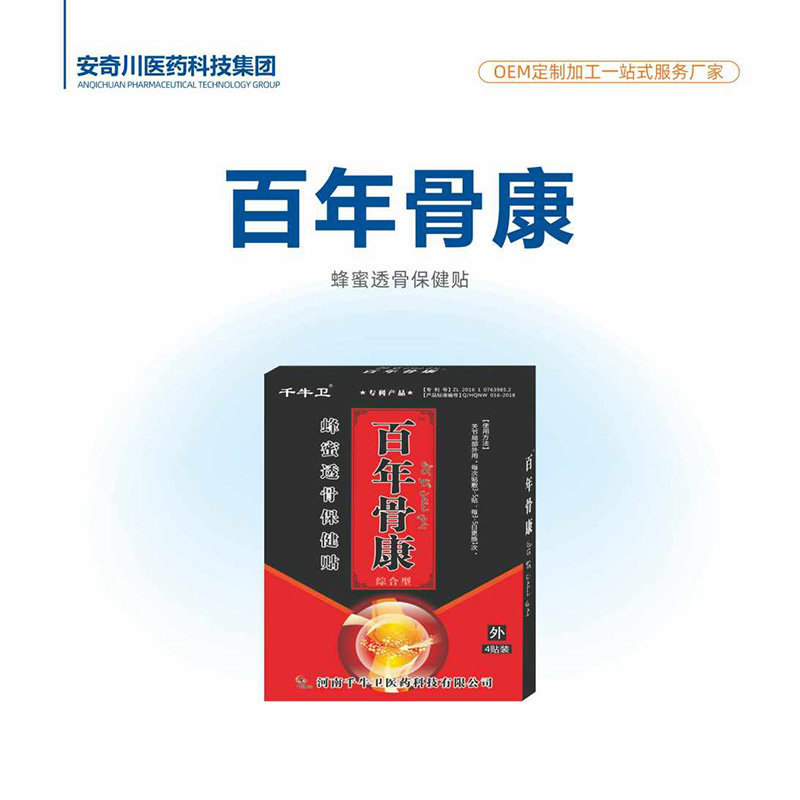 百年骨康蜂蜜透骨保健贴.jpg