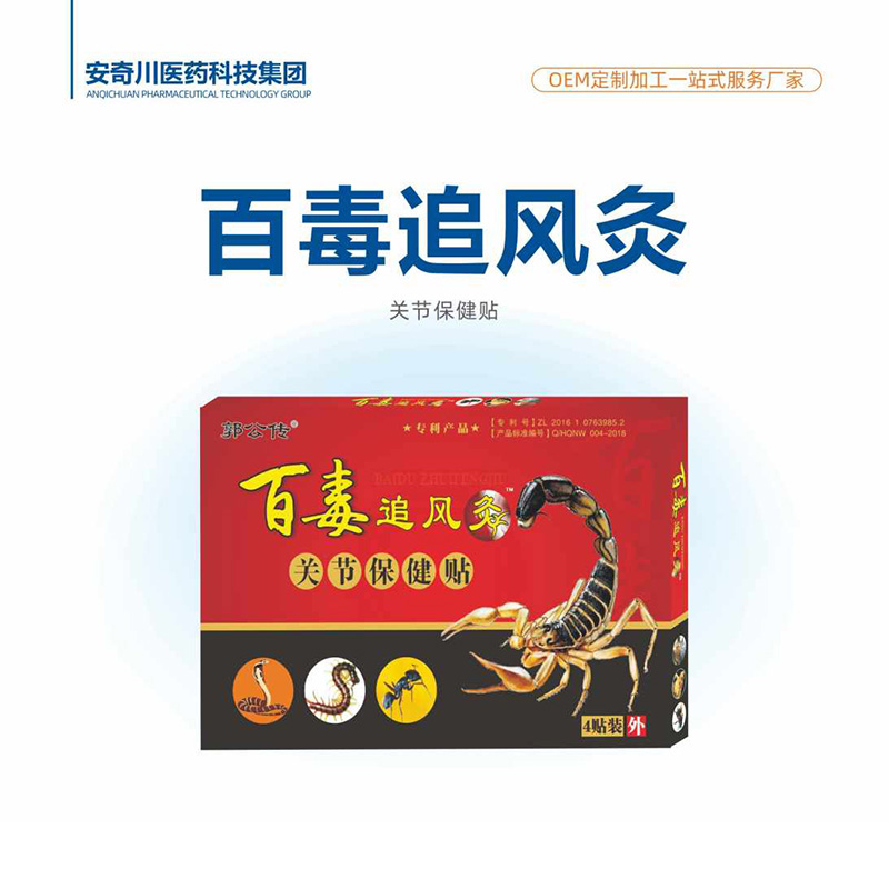 百毒追风灸关节保健贴.jpg