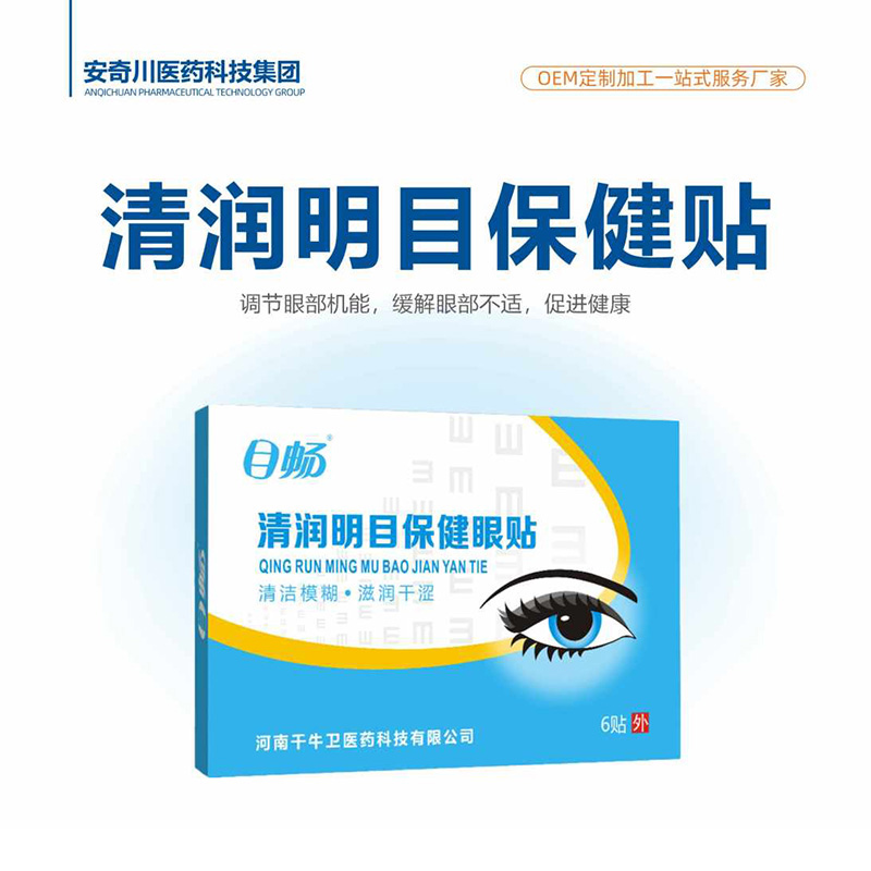清润明目保健贴6贴.jpg