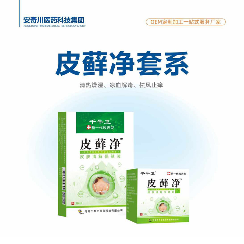 皮藓净套系.jpg