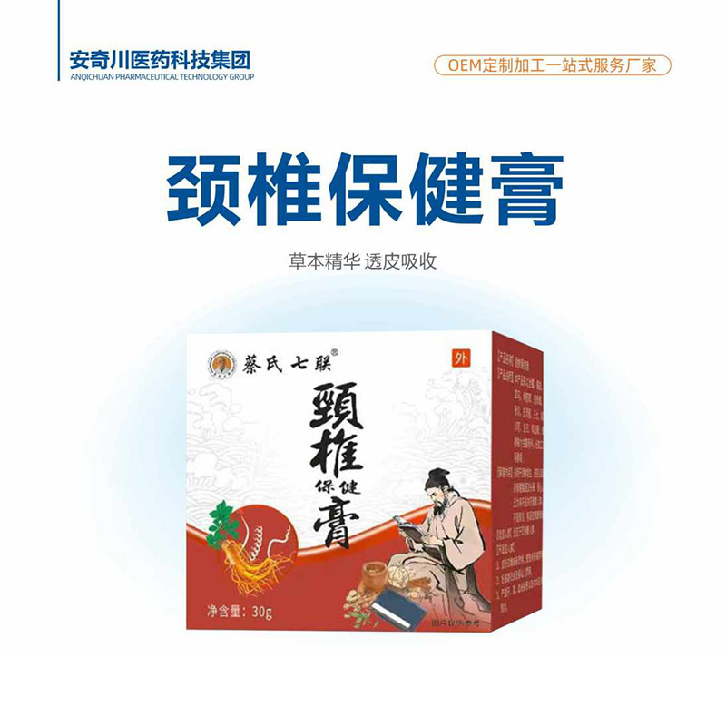 颈椎保健膏.jpg