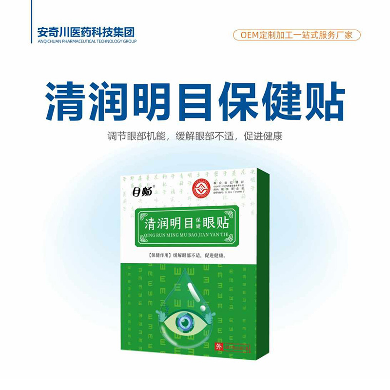 清润明目保健贴.jpg