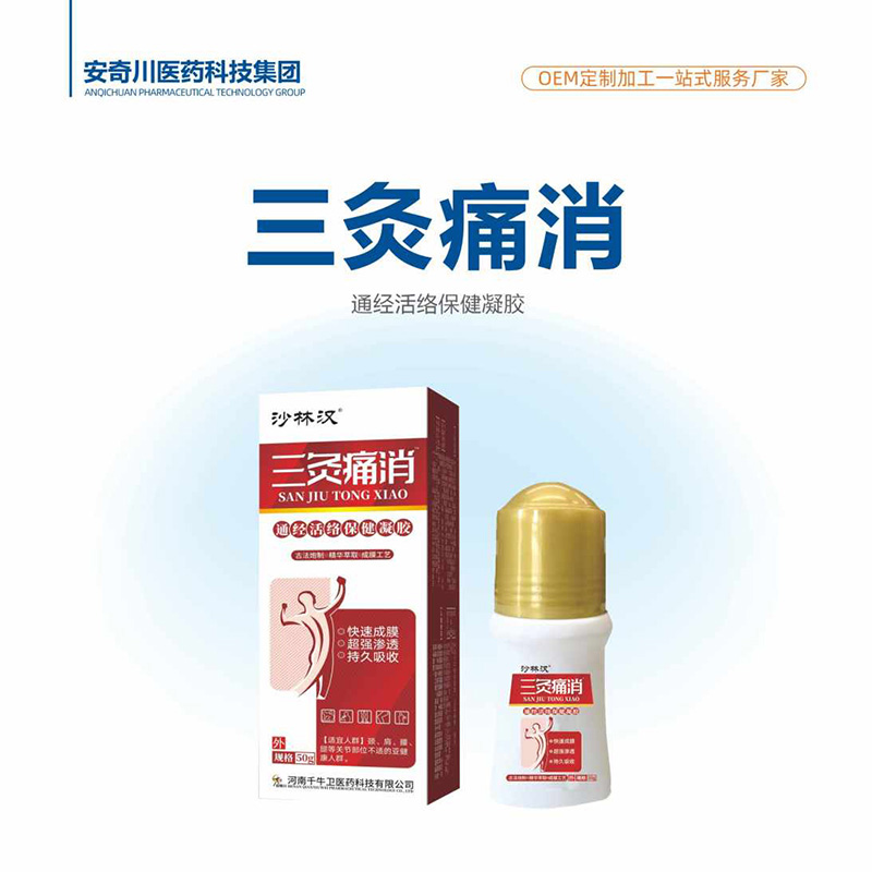三灸痛消通经活络保健凝胶.jpg