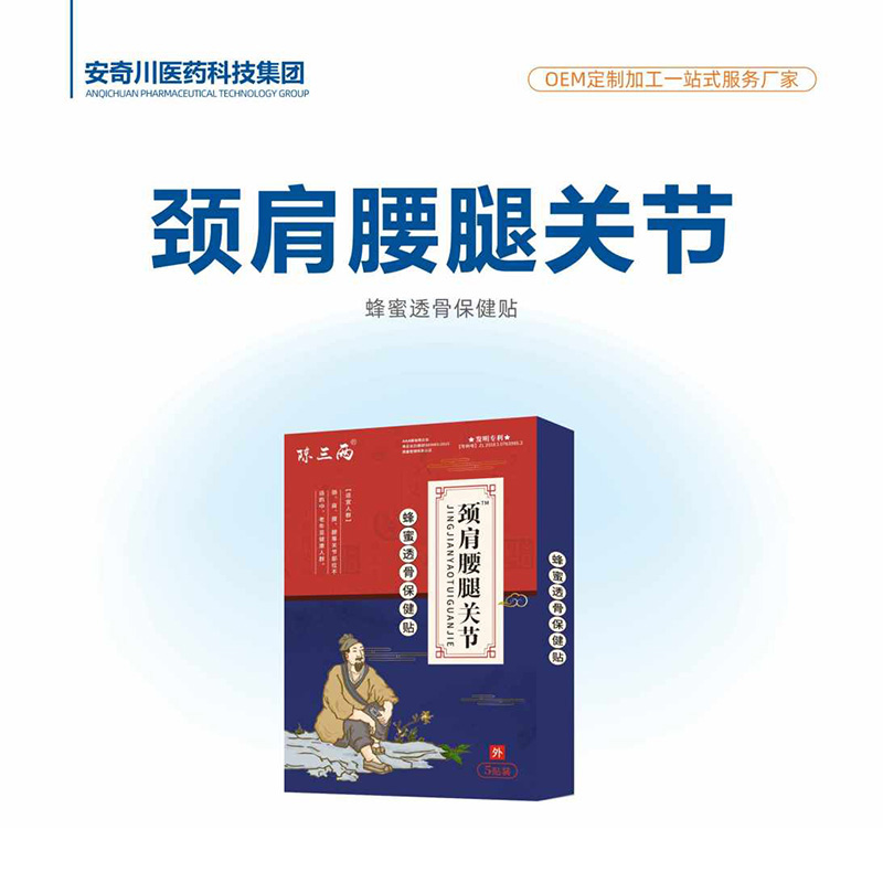 颈肩腰腿关节峰蜜透骨保健贴.jpg